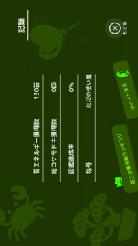 コケモドキと魔女游戲截圖5
