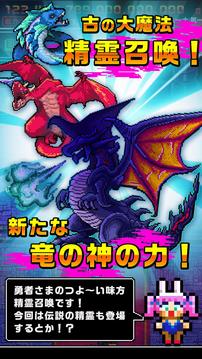 放置魔王だって一兆人で毆り続けると死ぬ游戲截圖5