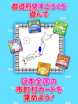 にほんめぐり游戲截圖2