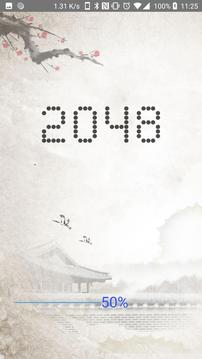 2048數(shù)字玩游戲截圖2