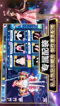 勁舞達(dá)人全球在線跳舞交友社區(qū)節(jié)奏音樂游戲截圖3