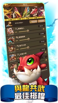 恐龍紀(jì)元游戲截圖4