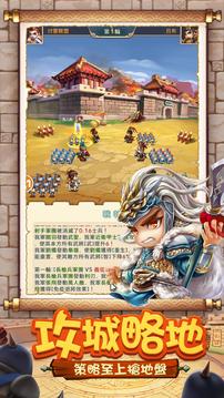 小小主公2游戲截圖2