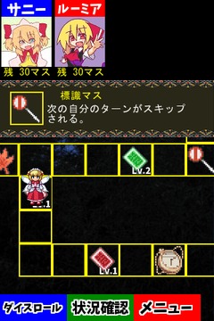すごろくフェアリーズ游戲截圖2