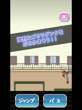 トニーくんのダンクダンクダンク游戲截圖3