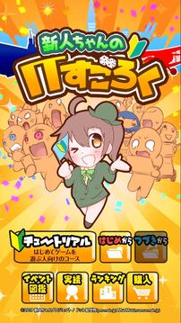 ITすごろく游戲截圖4