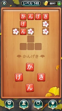 単語クロス游戲截圖3