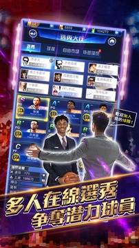 王者NBA?游戲截圖4