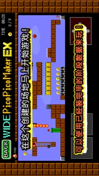 寬屏版制作吧制作器游戲截圖1