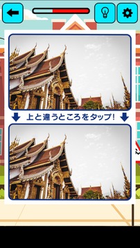まちがいさがし検定2段游戲截圖1