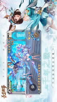 長(zhǎng)生繪夢(mèng)游戲截圖3