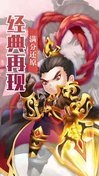 三國三國類游戲截圖5