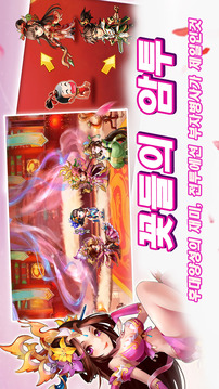 天通三國志游戲截圖4