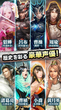 三國志レギオン游戲截圖2