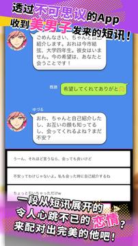 秘密短訊～開始啦游戲截圖3