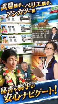 ダービーロードみんなのKEIBA游戲截圖2