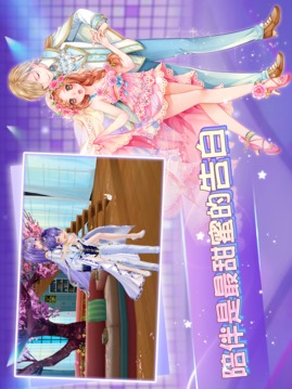 戀戀炫舞團(tuán)游戲截圖2
