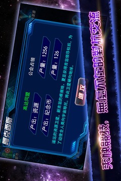 鋼鐵戰(zhàn)記游戲截圖1