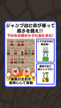 鬼とびⅡ游戲截圖1