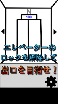 超シンプル100階からの脫出游戲截圖2
