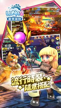 LUNA2游戲截圖2