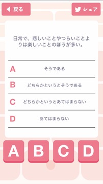 あなたが細胞だったら游戲截圖2