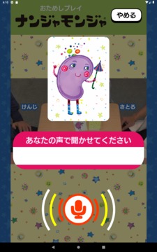 すごろくやアプリ游戲截圖5