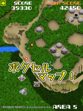 ゼビウス　ガンプの謎はすべて解けた游戲截圖4