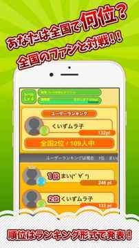 ジャニヲタクイズ村forジャニーズファン游戲截圖3