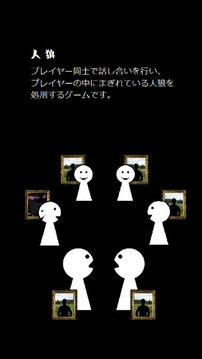 人狼GMS游戲截圖3