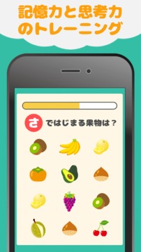 大人の脳トレイニシャルクイズ游戲截圖2