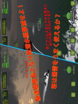 戦艦エースバトル　ー　敵艦隊(duì)を殲滅せよ游戲截圖1
