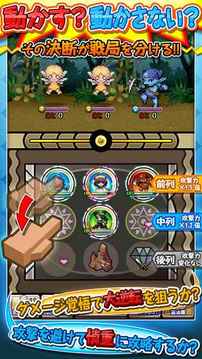 黃金の魔王モンスターフレンズ游戲截圖4