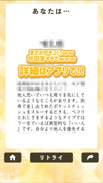あなたと一緒に暮らすペット診斷游戲截圖1