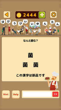 絕品謎解きレストラン游戲截圖4