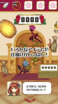脫出ゲームいばら姫游戲截圖2