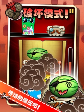 BagIt游戲截圖2