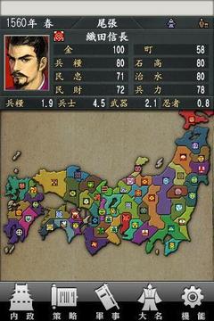 信長の野望?全國版游戲截圖5