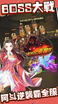 阿斗の逆襲游戲截圖4