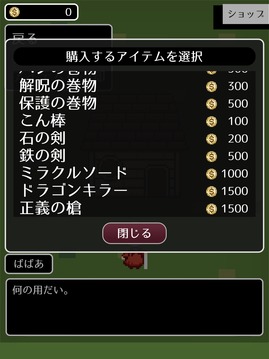 勇者ああああの不思議なダンジョン游戲截圖1