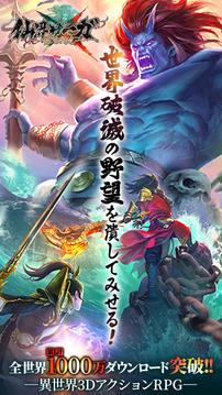 仙界サーガ～太古の地游戲截圖5