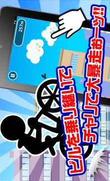 ビルチャリ游戲截圖3