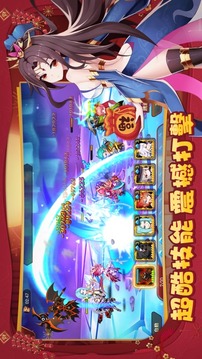萌將軍師游戲截圖3