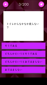 オネェ度數(shù)診斷游戲截圖1