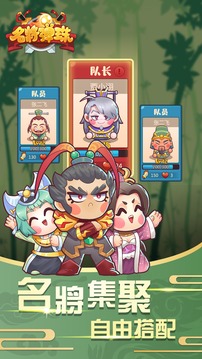 名將彈珠游戲截圖1