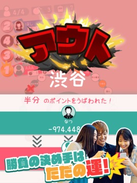 やまのてボンバー游戲截圖3