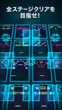 ブロック崩し游戲截圖1