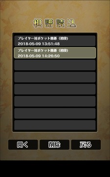 ポケット囲碁游戲截圖3