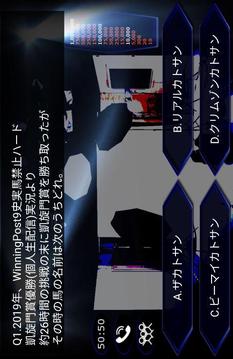 クイズ＄カトオネア游戲截圖3