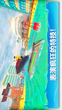 摩托艇世界探險與摩托艇技巧游戲截圖3